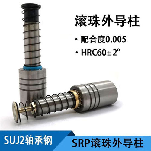 热销srp精密滚珠导柱导套trp外导柱滑动sgp导柱atrp端子模外导柱