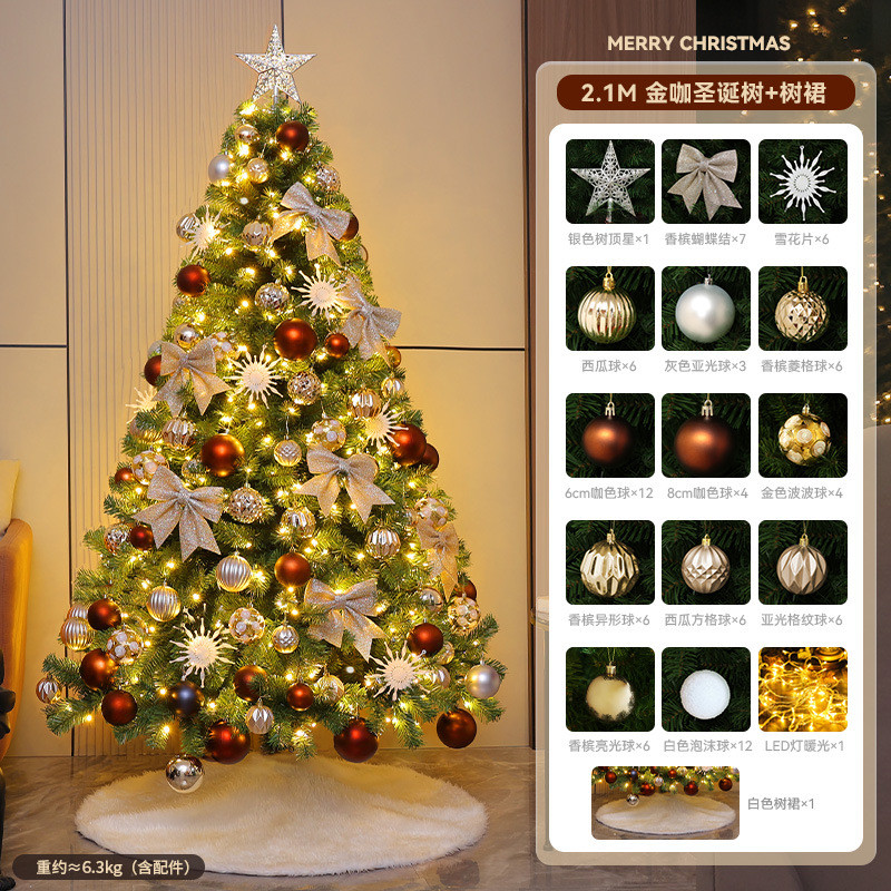 2025新款家用大型高级感摆件创意1.8/2.1米套餐圣诞节diy大圣诞树