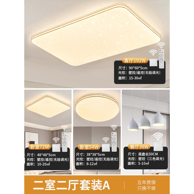 led吸顶灯长方形办公室客厅灯简约现代大气大灯卧室主灯灯具大全