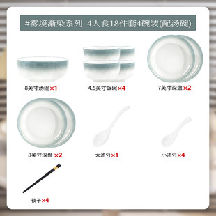 家用高级感陶瓷礼釉下彩餐具碗盘碗筷碗具乔迁轻奢 渐变色碗碟套装