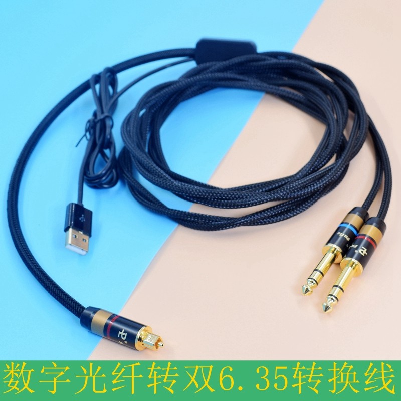 光纤转RCA双莲花电视数字音频输出6.35模拟卡侬6.5音响TRS功放线