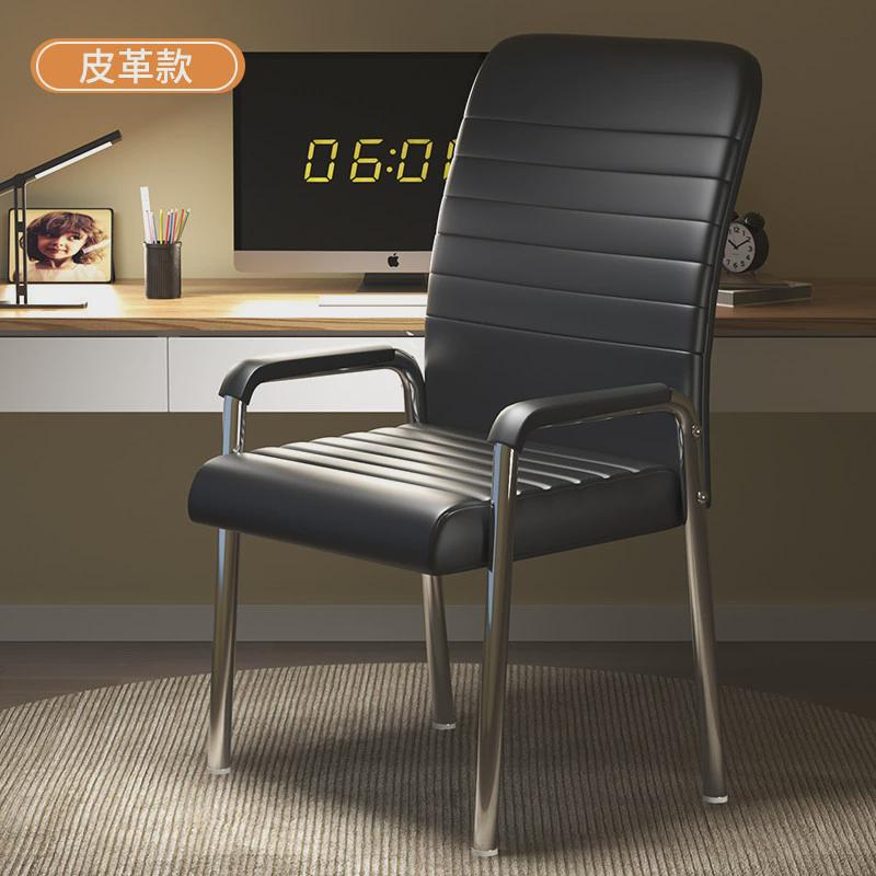 会议椅电脑椅子靠背家用宿舍学生书桌座椅办公室职员舒适久坐