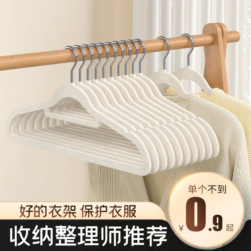 植绒衣架整理师专用防滑肩无痕衣架家用挂衣超薄儿童衣撑衣柜收纳