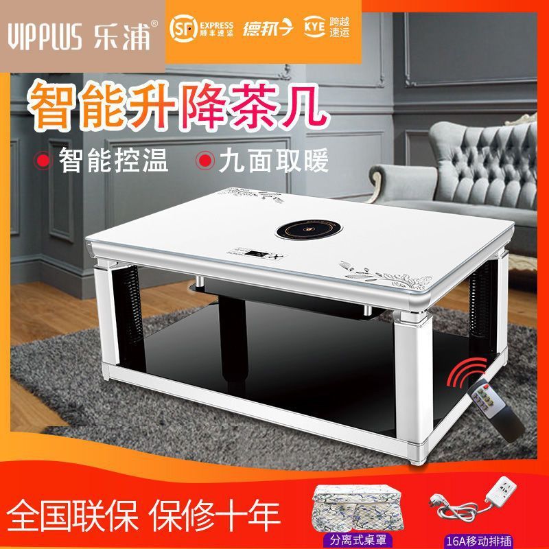 vipPlus取暖升降茶几电暖桌家用取暖器多功能烤火炉烤火桌子其他