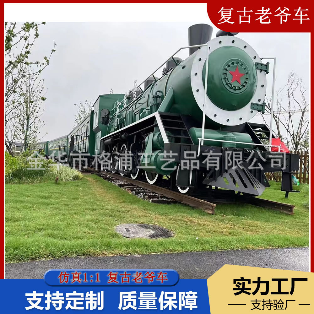 大型复古蒸汽火车头模型绿皮车厢网红打卡餐厅景区燃油机车摆件