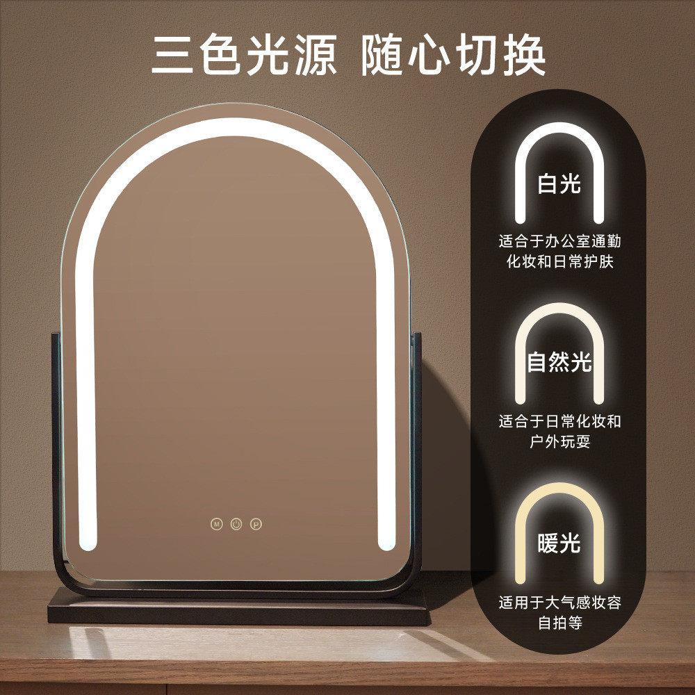 化妆镜台式带灯led桌面补光金属梳妆台宿舍女生卧室家用高级镜子