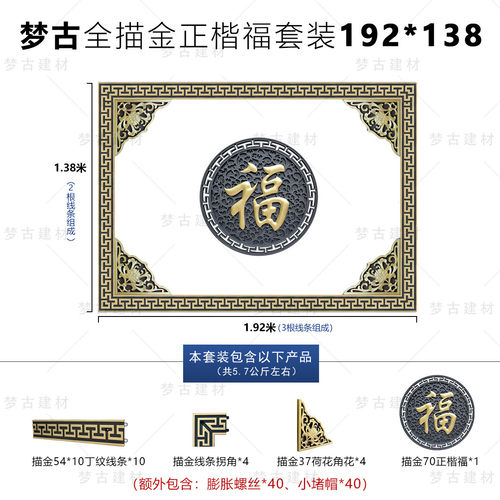 梦古70正楷影壁套装192*138福树脂砖雕塑料照壁墙套餐中式挂件