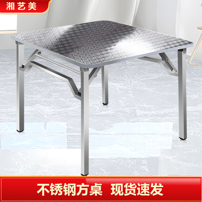 不锈钢可折叠桌不挡脚款方桌特厚吃饭餐桌烤火桌子户外烧烤排挡桌