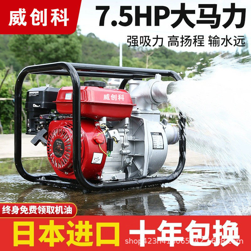 热销进口农用灌溉汽油抽水机菜果园浇灌机高扬程泵柴油抽水泵1/2/