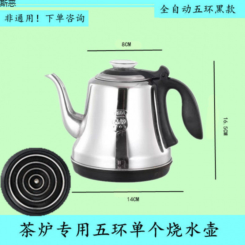 茶具茶炉烧水壶全自动上水瓷有情珍世界晶耀可用泡茶壶电磁茶