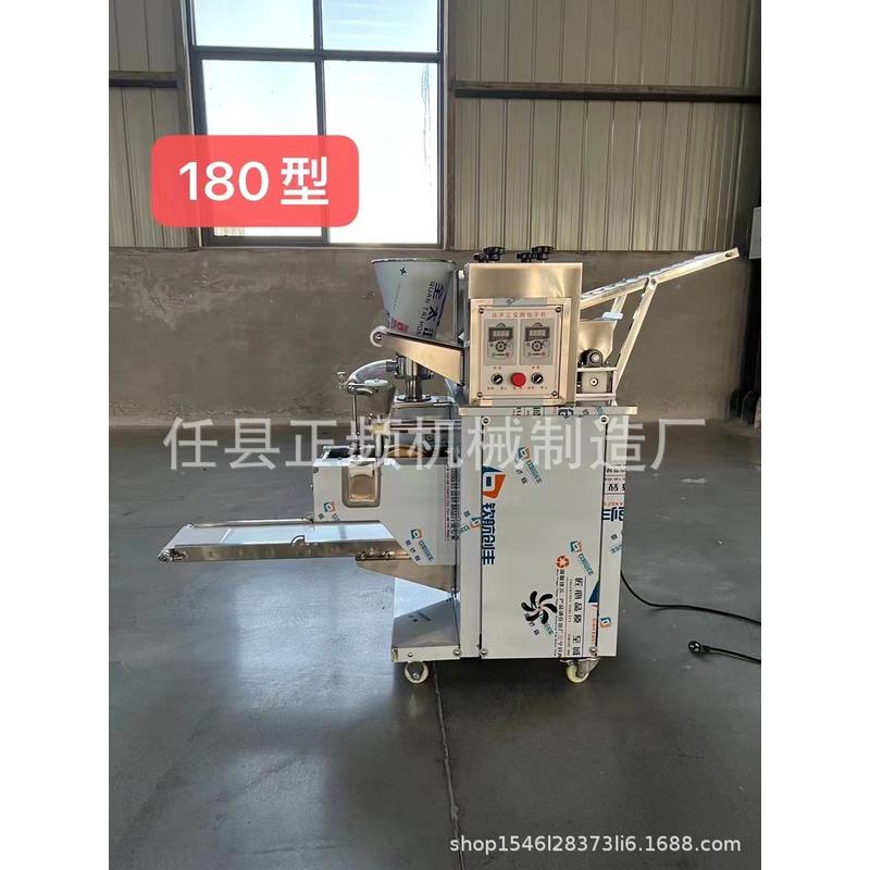 全自动包饺子机饺子机小型商用新型仿手工饺子机