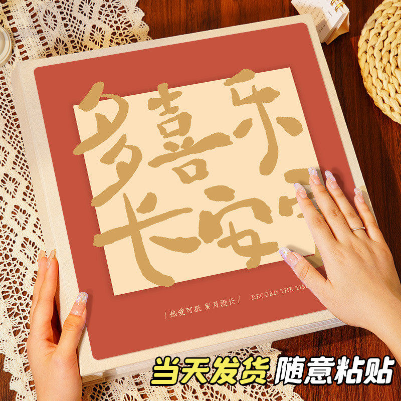 相册本diy覆膜本大容量家庭影集自粘贴式儿童宝宝成长记录册手工