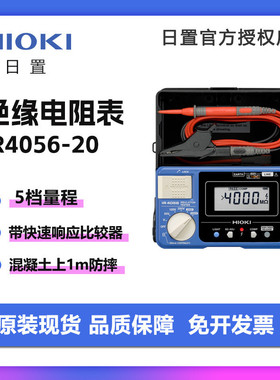 日本HIOKI日置电子数显摇表IR4056-20绝缘电阻测试仪数字兆欧表