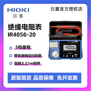 日本HIOKI日置电子数显摇表IR4056 20绝缘电阻测试仪数字兆欧表