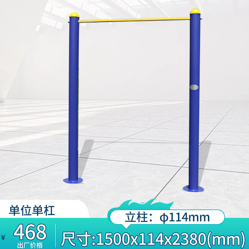 室外健身器材户外广场运动小区设备老年人锻炼身体公园体育器材