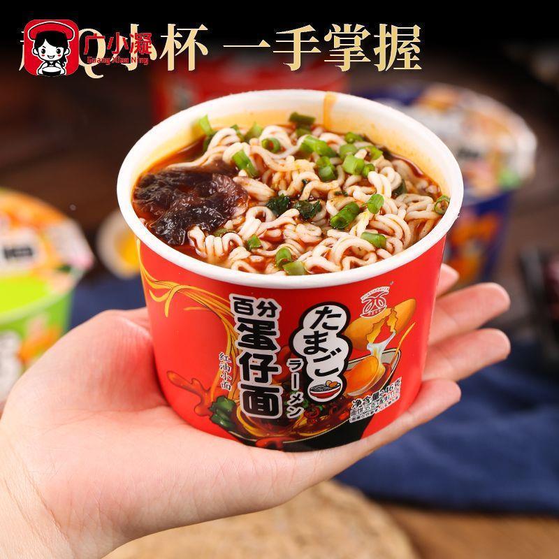 豚骨儿童泡面迷你小杯方便面 鲜虾速食营养面 宝宝适用经典红油泡