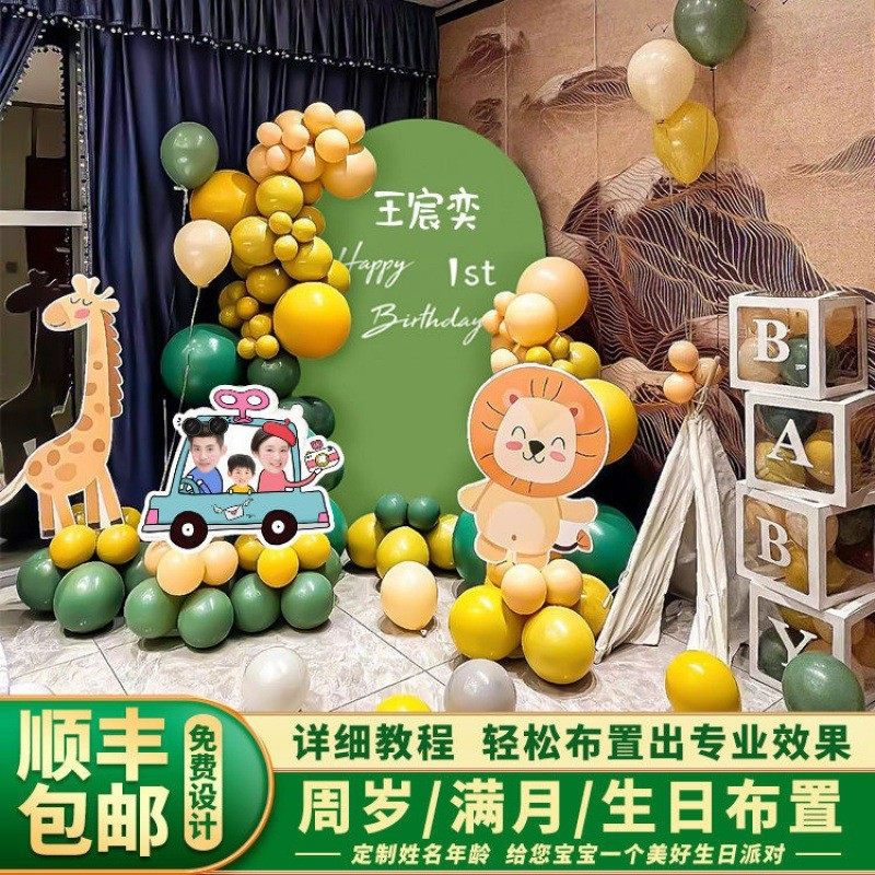 百天宴布置森系拉拉板背景墙儿童生日满月简约气球一周岁场景,节庆用品/礼品,拉花,淘宝优惠券,粉丝福利购,淘宝优惠卷