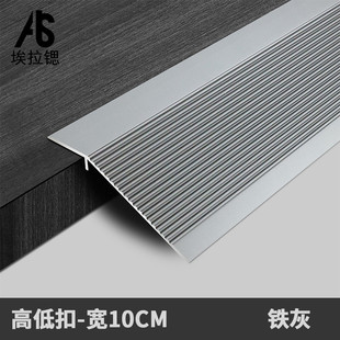 铝合金木地板落差条大收口门槛条高低扣条门口压条金属包边收边条
