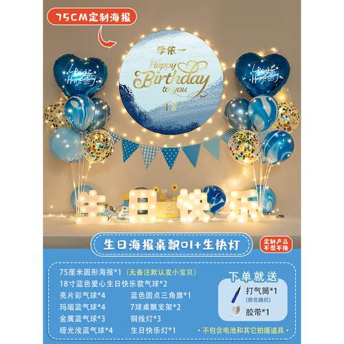 儿童男孩10岁十周岁宝宝批发生日派对场景装饰用品气球背景墙布置