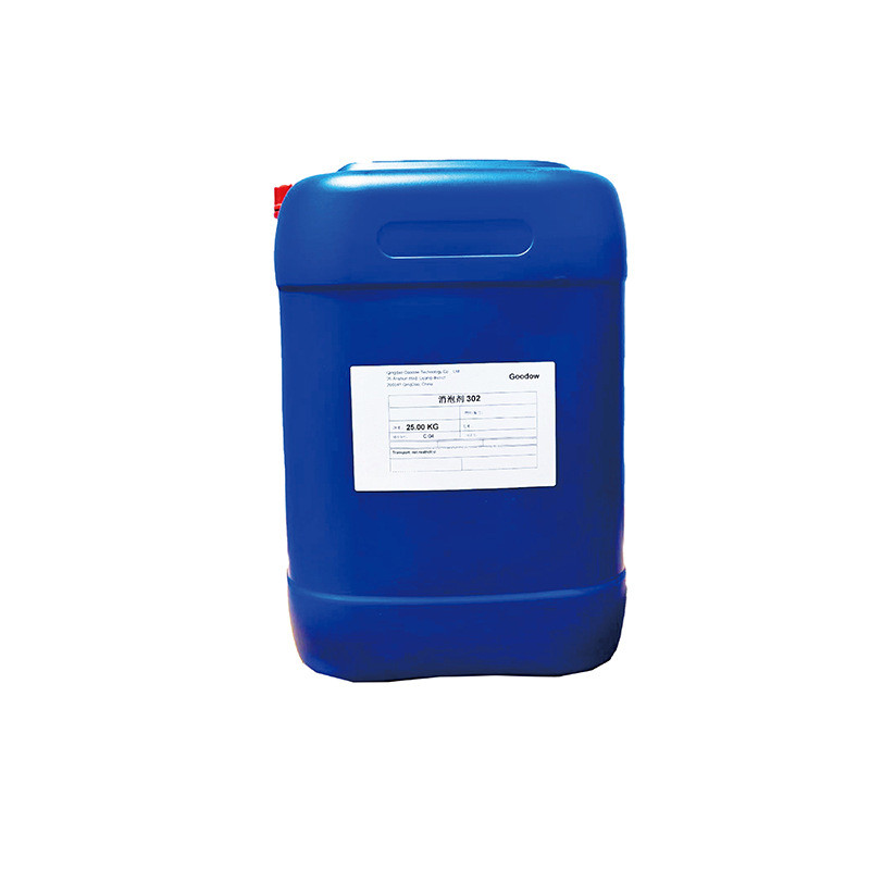 助剂样品工业级水性强力302经济型矿物油防水涂料漆涂料抑消泡剂