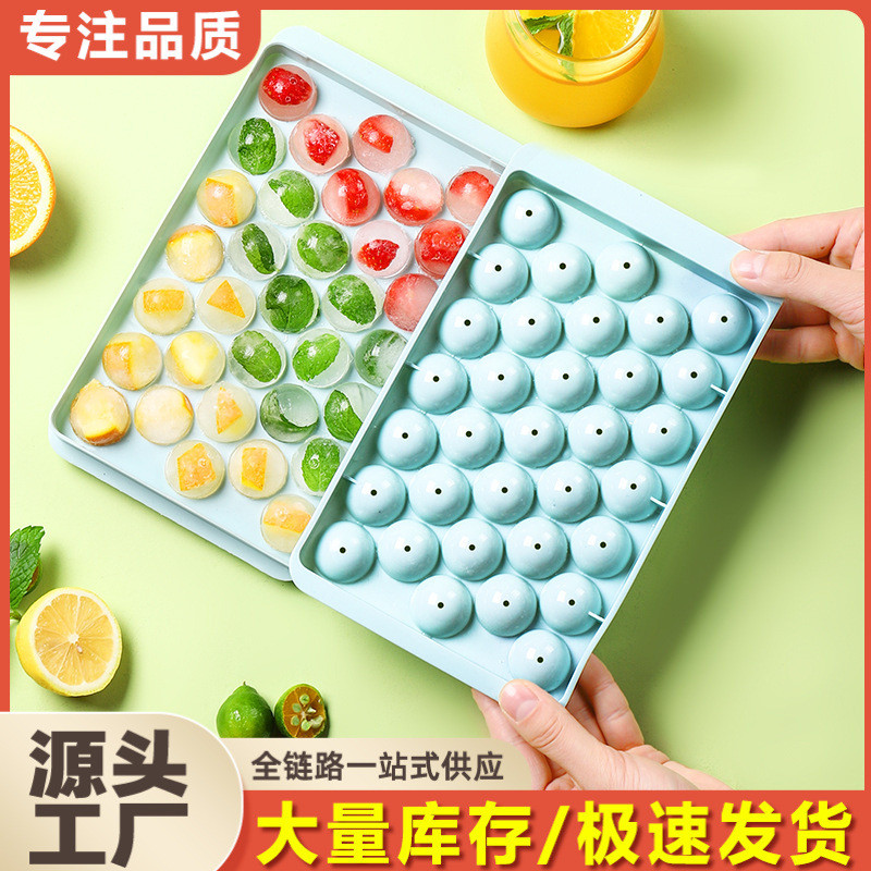 夏季33格冰球制冰模具家用带盖自制圆球冰块模型冰箱制冰盒神器