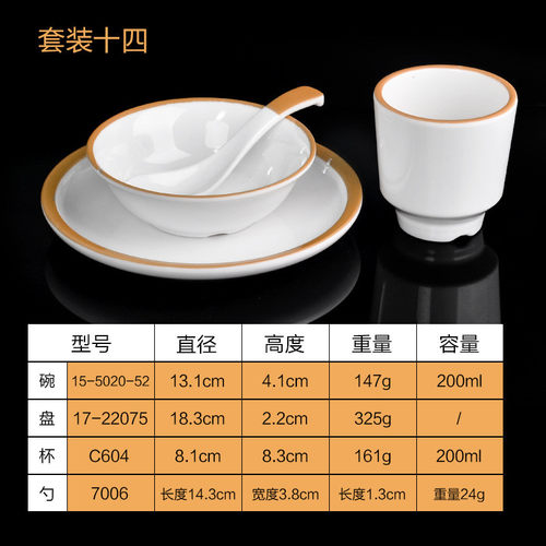 444z批发密胺火锅店摆台四件套商用饭店餐厅瓷仿酒店蘸料碗碟勺杯