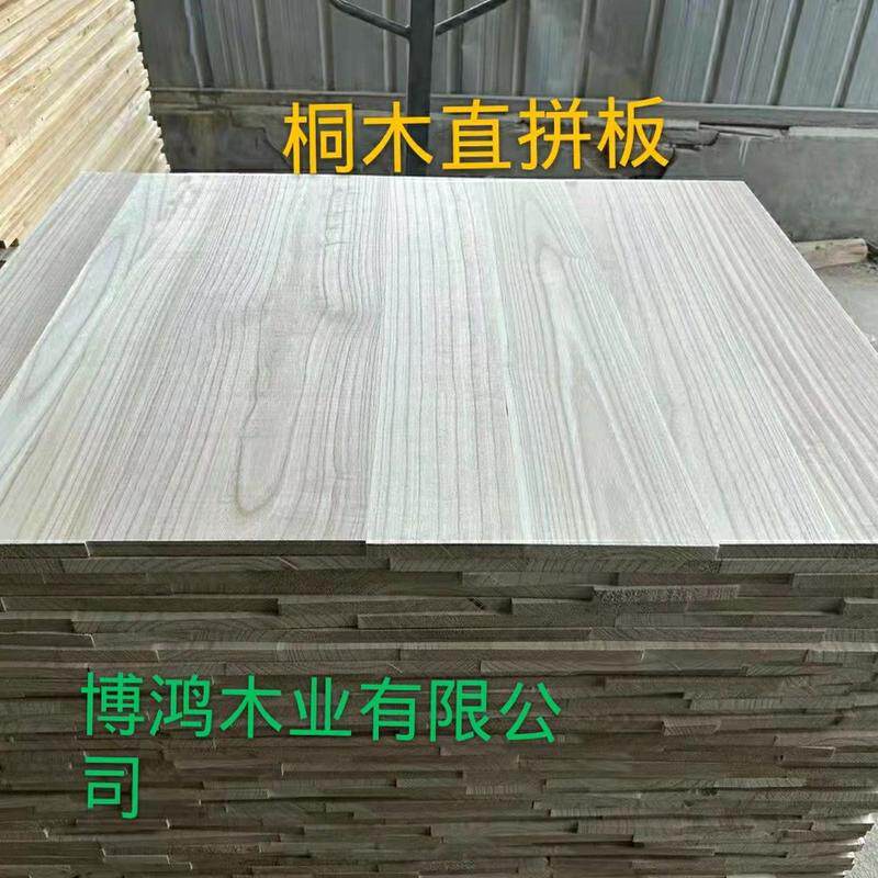 厂家生产桐木泡桐拼板实木板家具衣柜装修抽屉工艺品板条木板原料