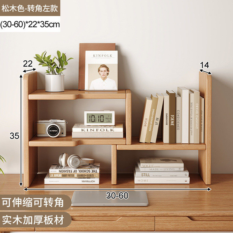 工位桌面收纳柜实木桌上书架可伸缩转角多层置物架书桌办公室复古