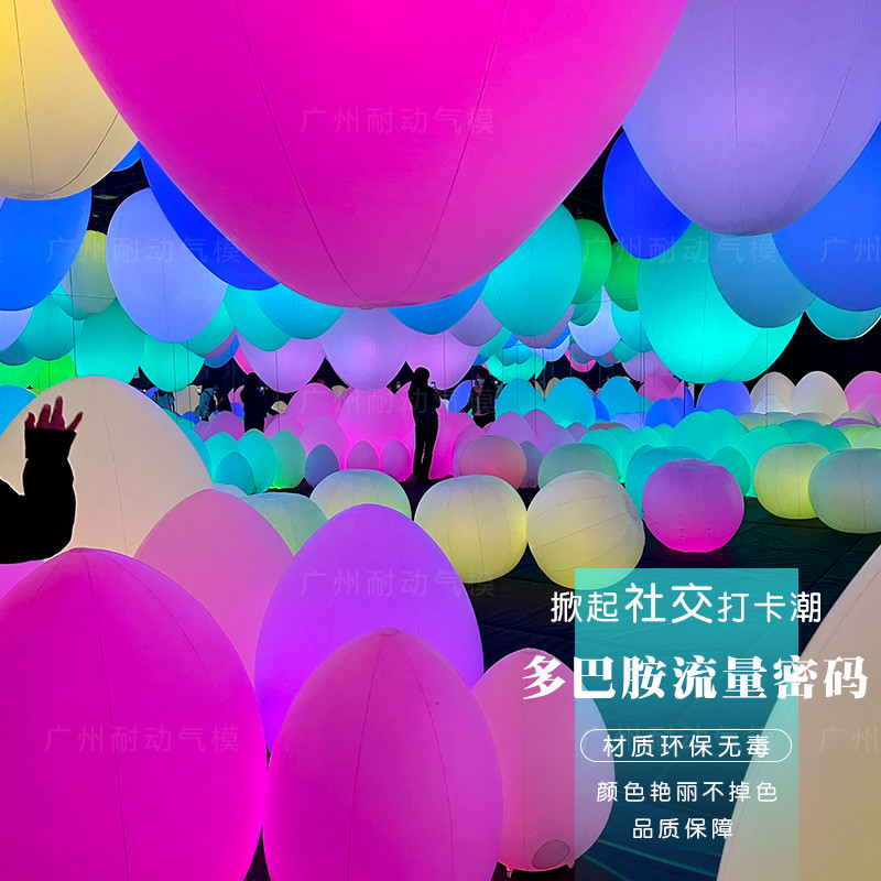 充气互动装置拍打变色网红发光球美陈球充气led发光球