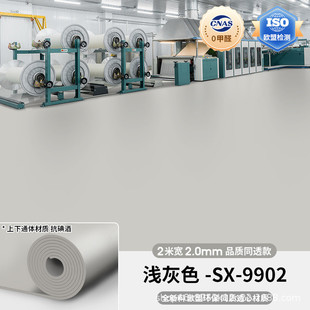 透心2.0mm同质灰色pvc塑胶地板学校医院工厂水泥地面专用地板胶垫