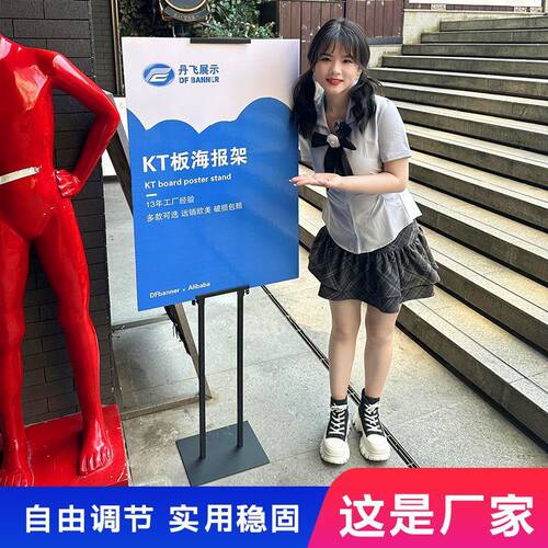 kt板展架立式落地式海报架广告牌展示牌指示牌支架挂画架宣传展板