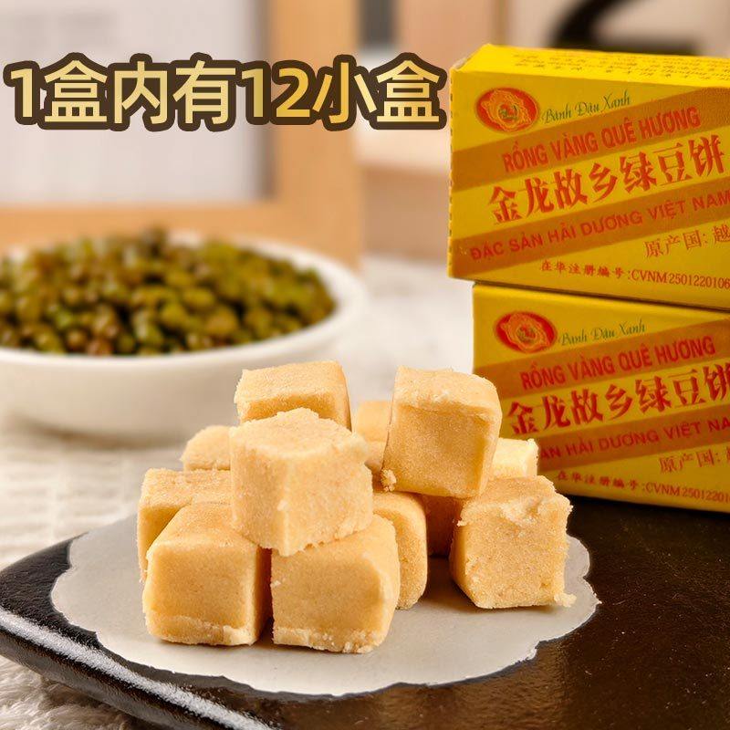 新日期越南绿豆糕老式怀旧桂花糕黄金龙故乡绿豆饼特产糕点儿时零