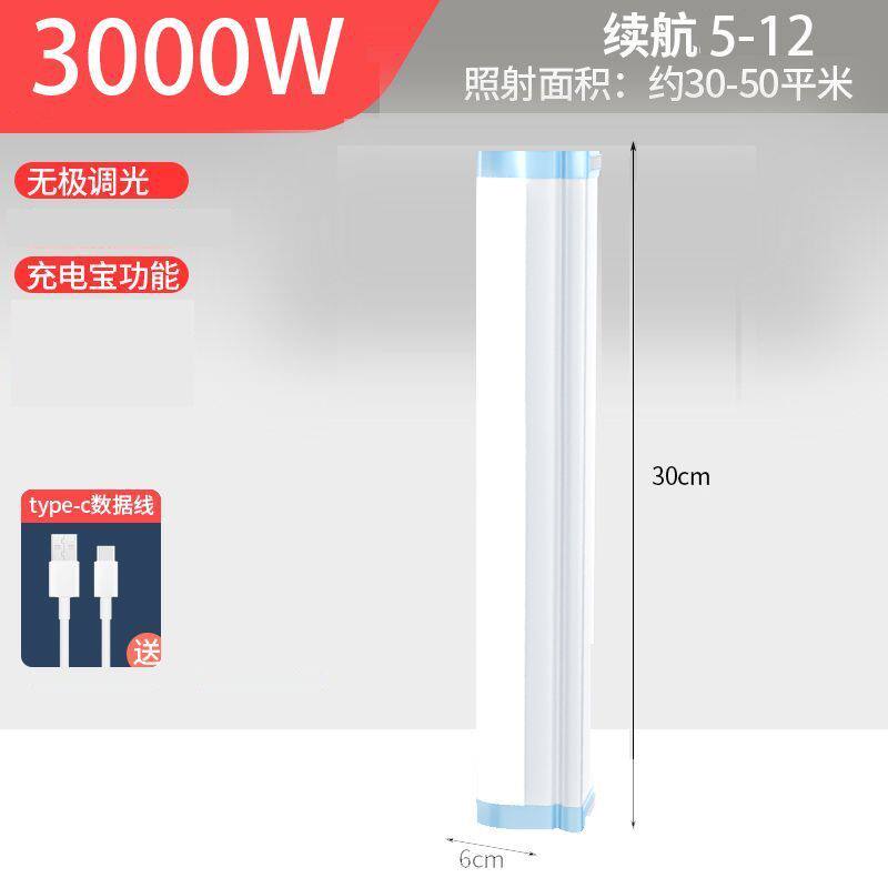 户外露营摆摊夜市灯充电照明灯超亮防水停电备用led支架应急灯管
