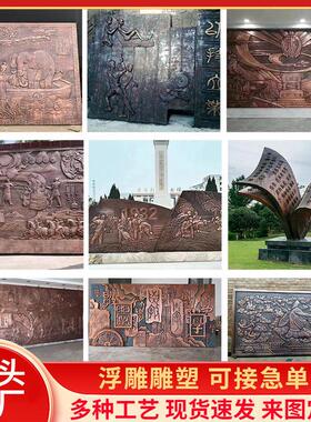 浮雕定制大型锻铜校园文化墙古代历史文化建筑文字铸铜室内外浮雕