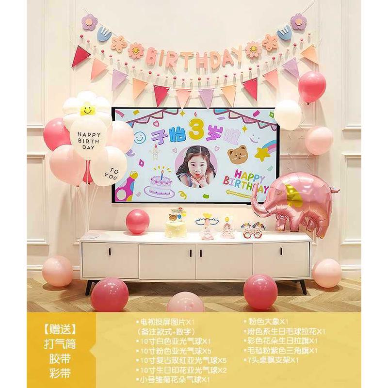 女孩宝宝一周岁生日快乐布置气球儿童派对电视投屏背景墙场景装饰