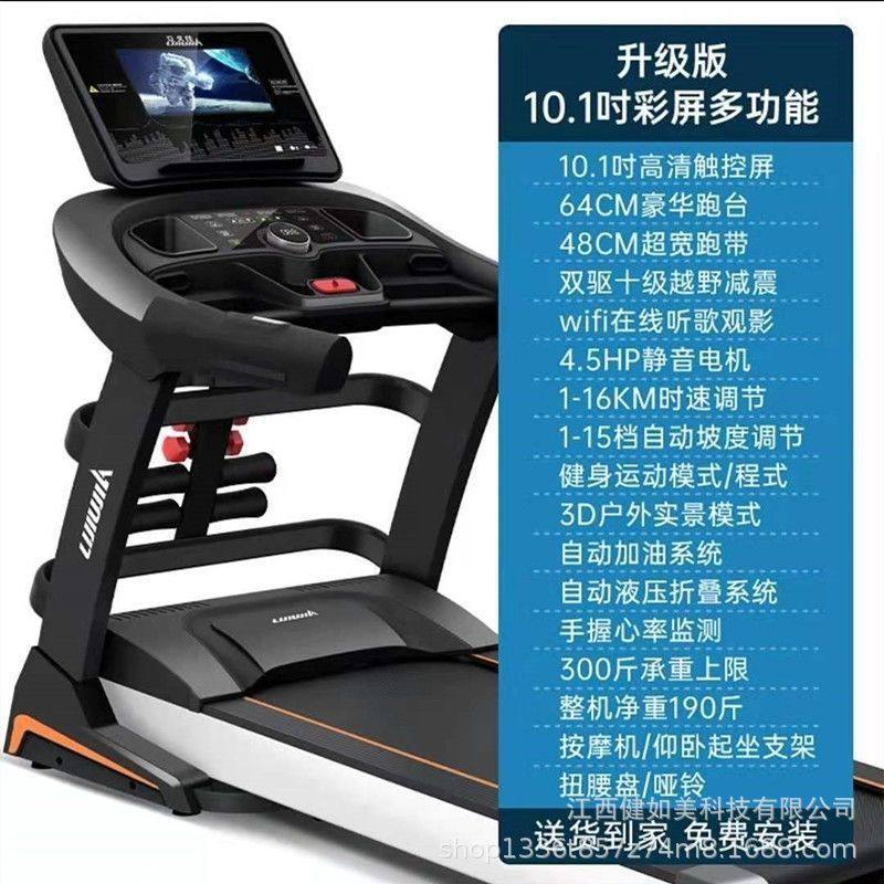跑步机680健身房用款跑步机多功能静音室内折叠家庭家大型跑步机