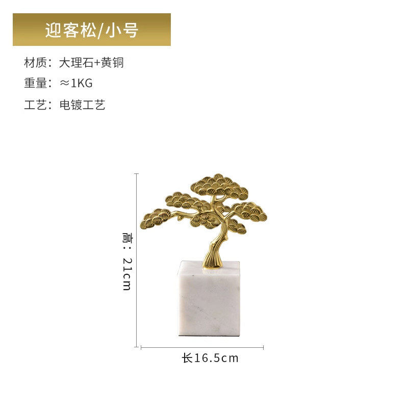 美式轻奢黄铜迎客松摆件家居电视客厅酒柜玄关样板房软装饰品摆设