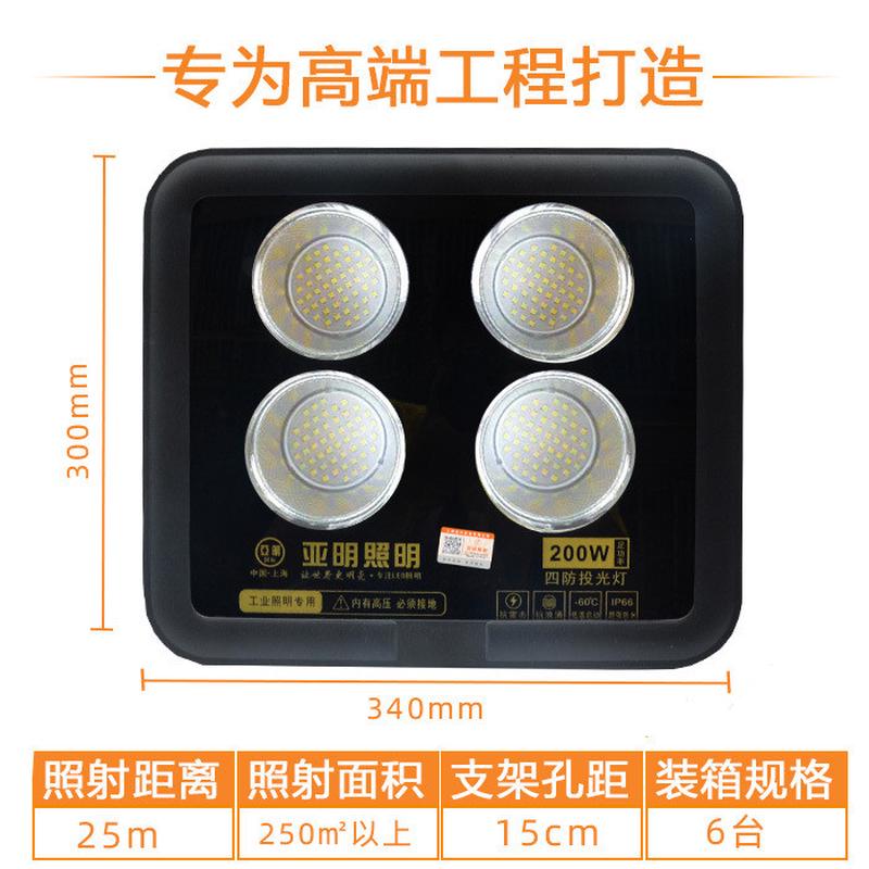 led投光灯户外防水300w500瓦400w工地超亮照明球场大功率上海亚明