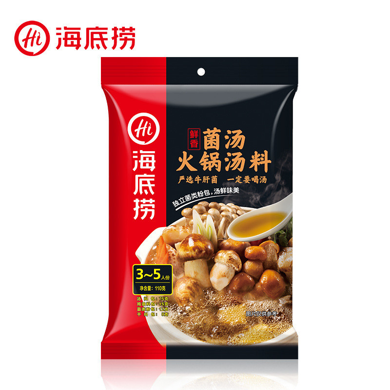 新日期海底捞火锅底料牛油番茄菌汤调味料煲汤清淡不辣火锅底料多