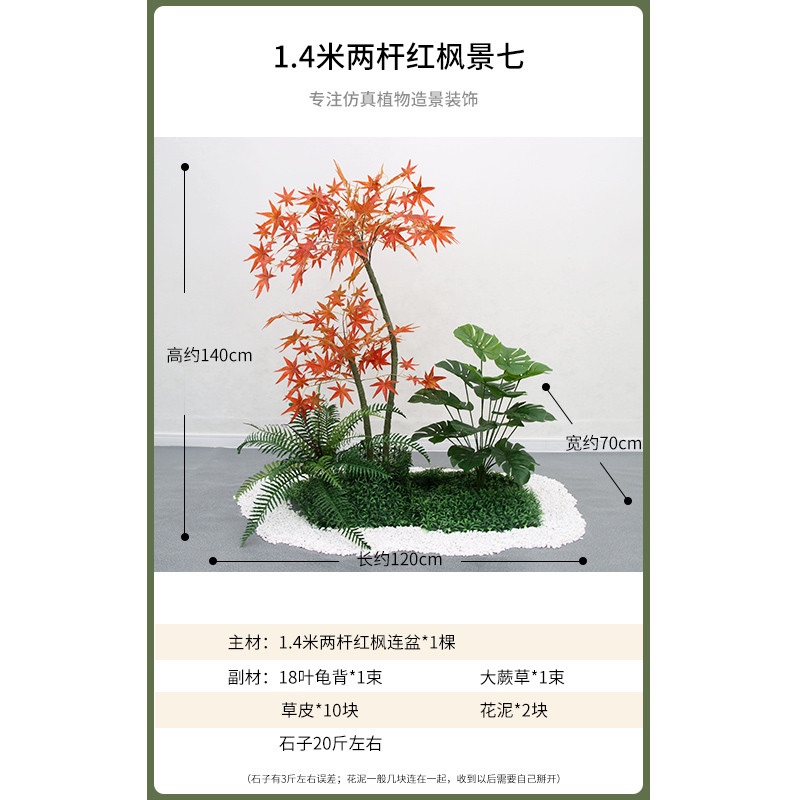 仿真绿植造景组合南天竹物景观假树室内装饰假植盆栽客厅塑料红枫