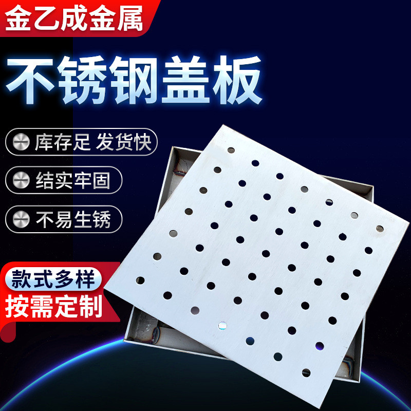 不锈钢盖板污水雨水雨水处理盖板排污篦子304不锈钢盖板厂家加工