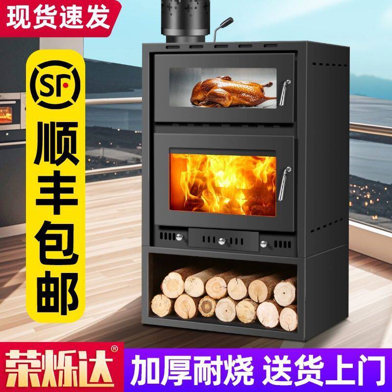别墅农村木头冬天室内火炉真火烤箱壁炉燃木柴火取暖炉烧柴木材