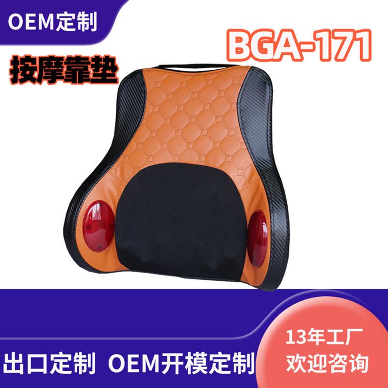 销售博观按摩靠垫腰部按摩器家用按摩垫按摩器按摩腰靠办公室