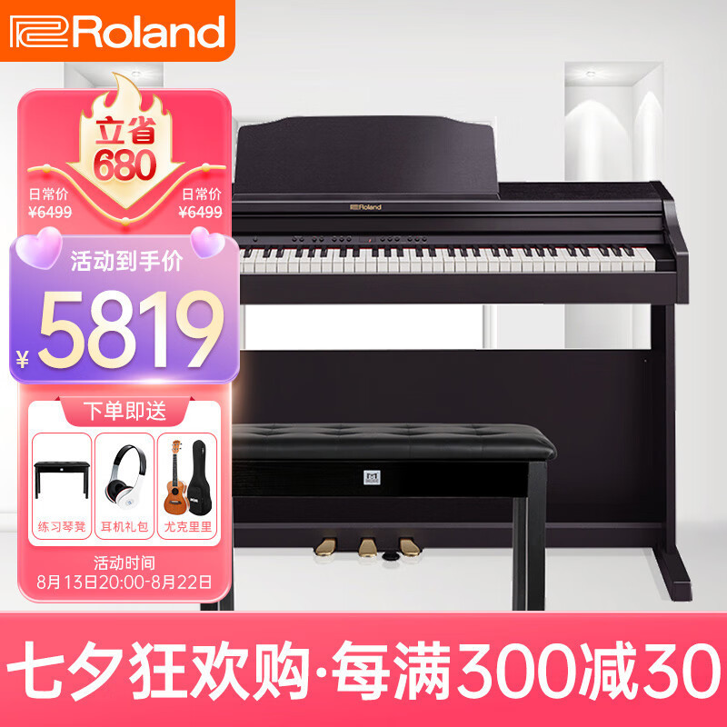 罗兰（Roland）电钢琴RP302-CBL电子数码钢琴88键重锤典雅黑色款+