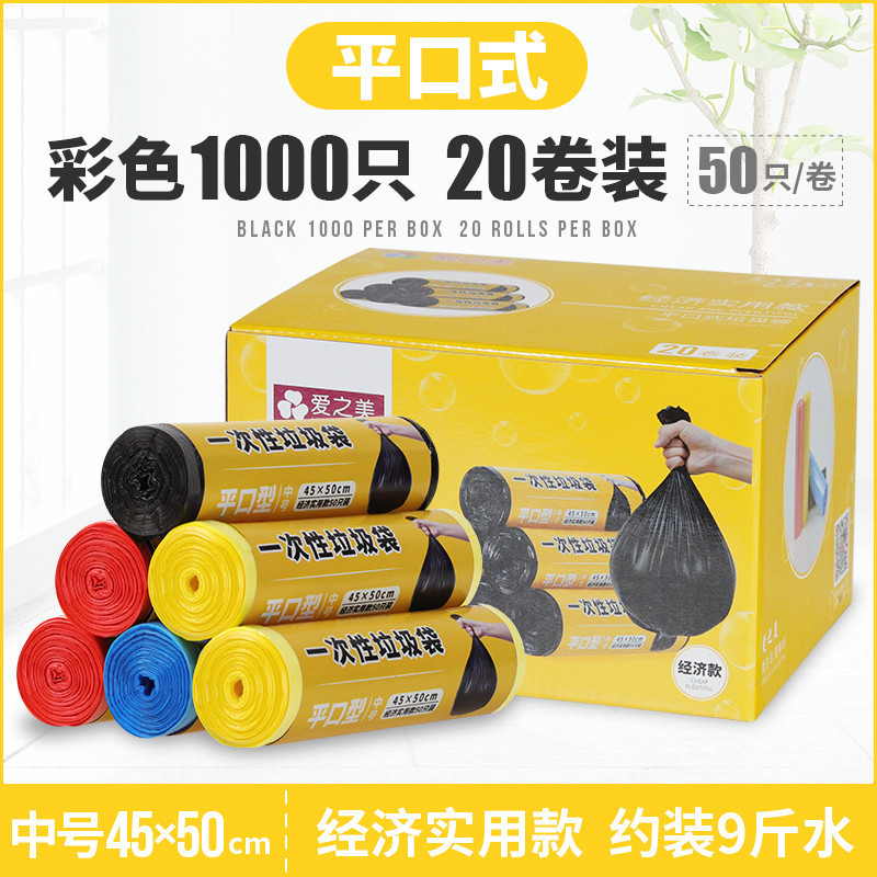 06ym爱之美整箱大量批发酒店客房专用垃圾袋50x60垃桶级圾i收拉袋