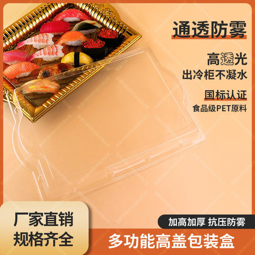 热销方形晟包装盒一次性金色寿司打包盒堃糕点心盘面包盘披萨盘