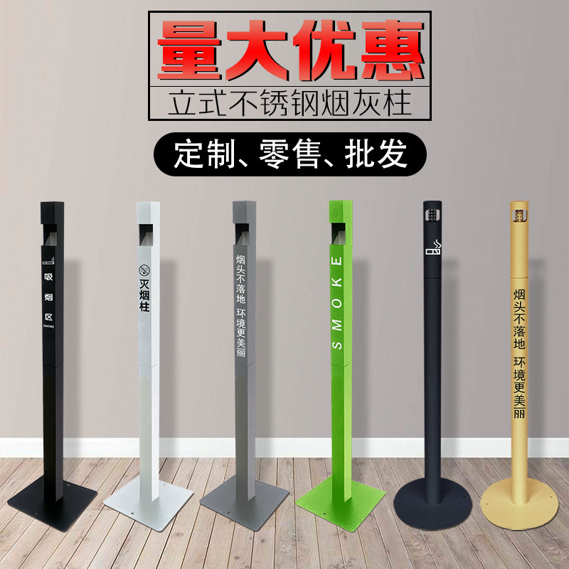 #立式烟灰柱不锈钢烟灰桶户外室内时尚带烟灰缸灭烟桶门口小烟灰