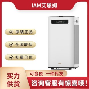 M8pro净化器 IAM艾恩姆空气净化器KJ800F 家居好物静音除菌