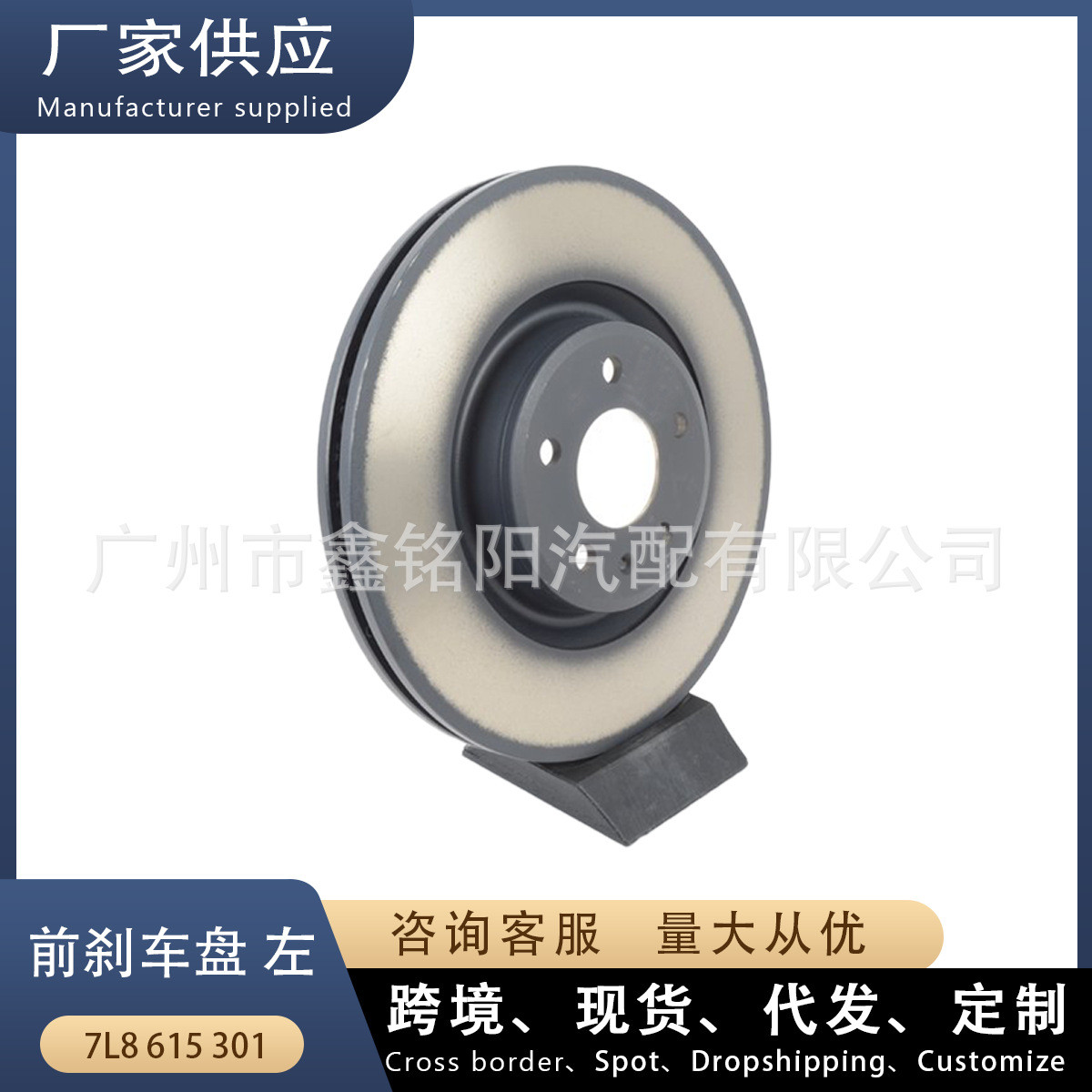 适用奥迪Q7前刹车盘L左汽车制动刹车盘7L8615301