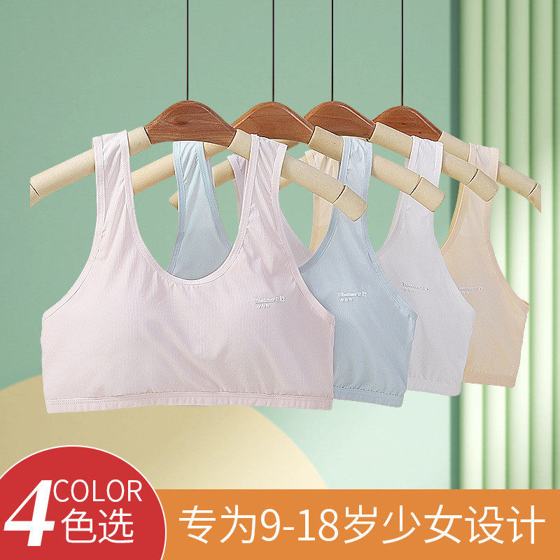 新款加肥加胖少女固定杯文胸女冰丝发育期背心初中生裹胸女孩内衣